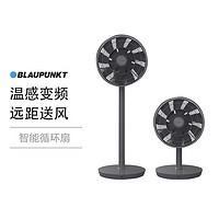 黑卡会员：BLAUPUNKT 蓝宝 空气循环扇电风扇家用台立两用落地扇BP-X1