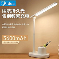 抖音超值购：Midea 美的 台灯书桌学生儿童床头学习阅读专用充电充插两用超长续航台灯