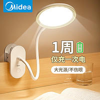 抖音超值购：Midea 美的 小台灯学生学习阅读专用宿舍卧室床头床上用可夹式充电夹子式