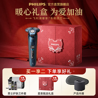 飞利浦（PHILIPS）男士电动剃须刀蜂巢7系Pro  SkinIQ高端系列刮胡刀 欧洲原装进口【送男友送父亲】S7786/50