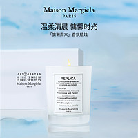 Maison Margiela 梅森马吉拉慵懒周末香薰蜡烛温和送礼好物正品大牌持久