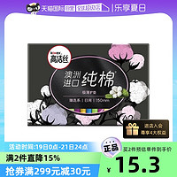 kotex 高洁丝 臻选护垫纯棉150mm42片进口正品卫生透气超薄澳洲