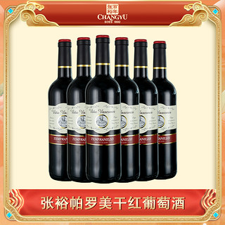 CHANGYU 张裕 官方葡萄酒 西班牙进口帕罗美干红葡萄酒 丹魄 750ml 12度