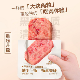 猪掌门 黑猪午餐肉原味40g*8片