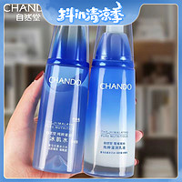 抖音超值购：CHANDO 自然堂 冰川水乳护肤品套装补水保湿锁水滋润修护清爽不油腻好吸收