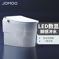 JOMOO 九牧 ZS760无水压限制自动冲洗烘干小夜灯脚感冲水智能马桶