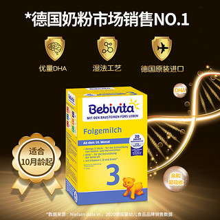 Bebivita贝唯他金装幼儿配方奶粉3段500g（12-36月）1-3岁宝宝奶粉德国