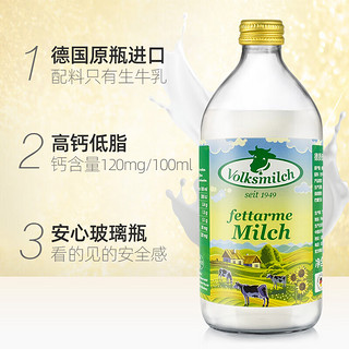 德质（Volksmilch）德国进口 低脂纯牛奶 490ml*6瓶/箱 礼盒装