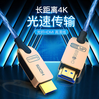 秋叶原 光纤HDMI线2.0版 4K60Hz发烧级高清3D视频线 家庭影院工程装修布线 电脑电视投影仪连接线30米 QS8167