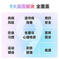 PLUS会员：23魔方基因检测 健康+祖源+特质版 礼盒装 赠礼送男女朋友送对象 情侣双人礼盒