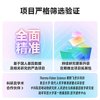 23魔方基因检测 唾液DNA筛查疾病风险用药指南 祖源姓氏血统 运动健身皮肤管理 营养需求饮食习惯