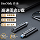 闪迪（SanDisk）1TB USB3.2至尊超极速固态U盘 CZ880 读速高达420MB/s 写380MB/s 移动固态硬盘般的传输体验