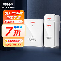 DELIXI 德力西 无线门铃套装 一拖二款