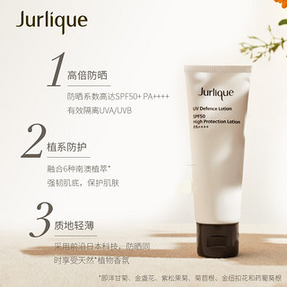 茱莉蔻（Jurlique）轻透防护乳SPF50+50ML紫外线防晒乳防UV护肤品