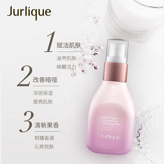 茱莉蔻（Jurlique）西柚净润花卉水100ML喷雾爽肤水补水保湿护肤品