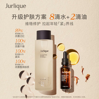 茱莉蔻（Jurlique）元气精华水250ML 植萃强韧屏障湿敷维稳护肤品
