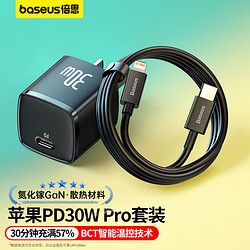 BASEUS 倍思 苹果充电器氮化镓快充套装 PD30W充电头兼容27W/20W 适用iPhone14/13/12promax/iPad平板手机 黑