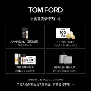 TOM FORD烟熏樱桃30ML+黑管哑光08限定版 TF口红香水礼盒 生日礼物