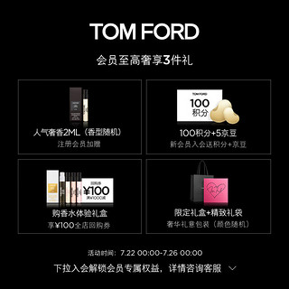 TOM FORD烟熏樱桃50ML TF香水 生日礼物女士香水礼盒 送女友