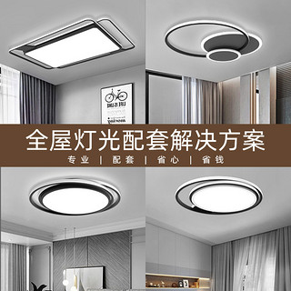 Yeelight易来 led吸顶灯客厅卧室灯 智能语音控制灯具套餐 C03 3室1厅S