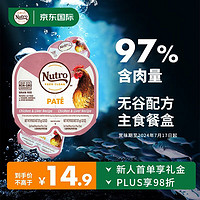 PLUS会员：Nutro 美士 进口猫罐头一分为二餐盒猫湿粮猫零食鸡肉鸡肝无谷猫主食罐75g