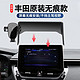 飞虎 丰田19-23款卡罗拉雷凌亚洲狮锋兰达凌尚锐放屏幕款手机车载支架