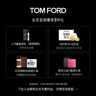 TOM FORD奢金遮瑕液 TF奢金遮瑕  OWO黄一白 生日礼物 送女友