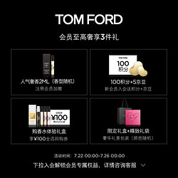 TOM FORD幻魅四色眼影盘 裸感金属 TF眼影盘 04蜜月红棕盘 生日礼物