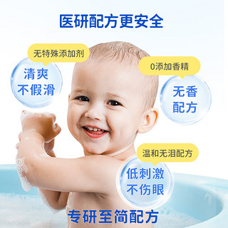 PLUS会员：Paediprotect德国进口德蒂企鹅宝宝洗发沐浴二合一200ml 儿童婴儿洗发水沐浴露