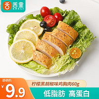 sheli 舌里 轻食系列 低脂鸡胸肉60g