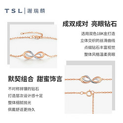 谢瑞麟（TSL）18K金钻石手链女无限系列彩金玫瑰金手链手饰BD305 钻石共5颗，约1分