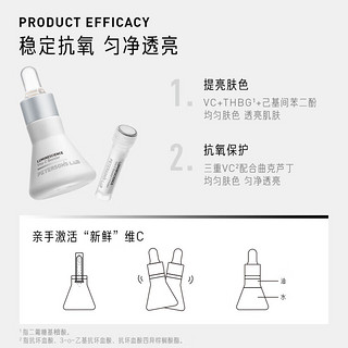 毕生之研15%VC精华液提亮肤色vc粉早C晚A抵御暗沉细纹维C精华12ml