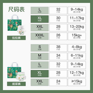 哆啦哈蕾（dorahoney）森系拉拉裤2包 XL码 2包（共60片）