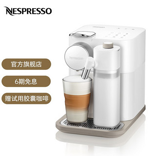Nespresso 雀巢胶囊咖啡机 Gran Lattissima 意式进口全自动 奶沫一体家用咖啡机 F531白色