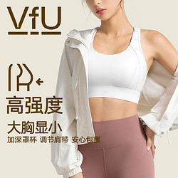 VFU 女子运动内衣 TW7742