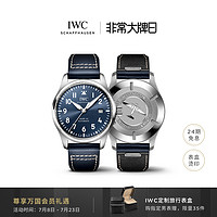 IWC 万国 官方旗舰马克二十飞行员系列自动腕表瑞士手表男新品