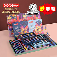 DONG-A 东亚 小圆条油画棒 24色装