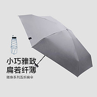 VVC 23新款超轻迷你便携扁伞雨伞女防紫外线两用太阳伞晴雨伞胶囊伞