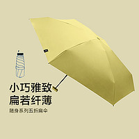 VVC 23新款超轻迷你便携扁伞雨伞女防紫外线两用太阳伞晴雨伞胶囊伞