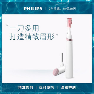 飞利浦（PHILIPS）电动修眉器 眉梳 4种长度 小巧便携02旅行适用 HP6389/00陶瓷白