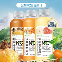 拉米娜 0脂0色素含NFC双柚汁沙棘汁300ml*8瓶
