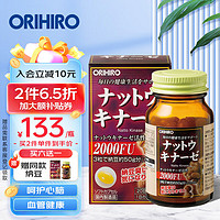 ORIHIRO 欧力喜乐（ORIHIRO）纳豆激酶胶囊日本进口纳豆