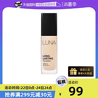 LUNA 露娜 爱敬LUNA露娜柔纱持妆遮瑕粉底液高遮瑕痘痘肌油皮斑点