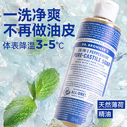 DR.BRONNER'S 布罗纳博士薄荷沐浴露清凉舒爽清洁控油男女精油液体皂473ml