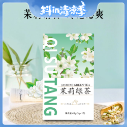 茉莉花茶绿45g15包冷泡茶茶包水果茶喝正宗茶叶养生