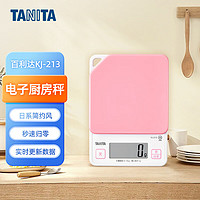 TANITA 百利达 KJ-213家用厨房秤 日本品牌可悬挂防滑烘焙电子秤克称 粉色