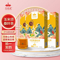 TONMGSHENDE 同慎德 玉米须桑叶茶(拍一发四)