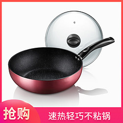 Midea 美的 喆物麦饭石色炒锅均匀速热轻巧锅身燃磁CJ30Wok301WR