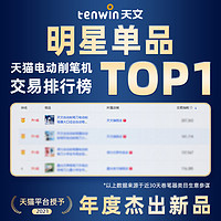 tenwin 天文 a8188 电动削笔刀 哆啦A梦款 粉色