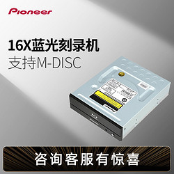 Pioneer 先锋 BDR-S12XLB 16X内置蓝光光驱刻录机台式机DVD电脑SATA光驱